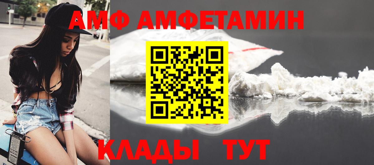 АМФ Premium Новотроицк