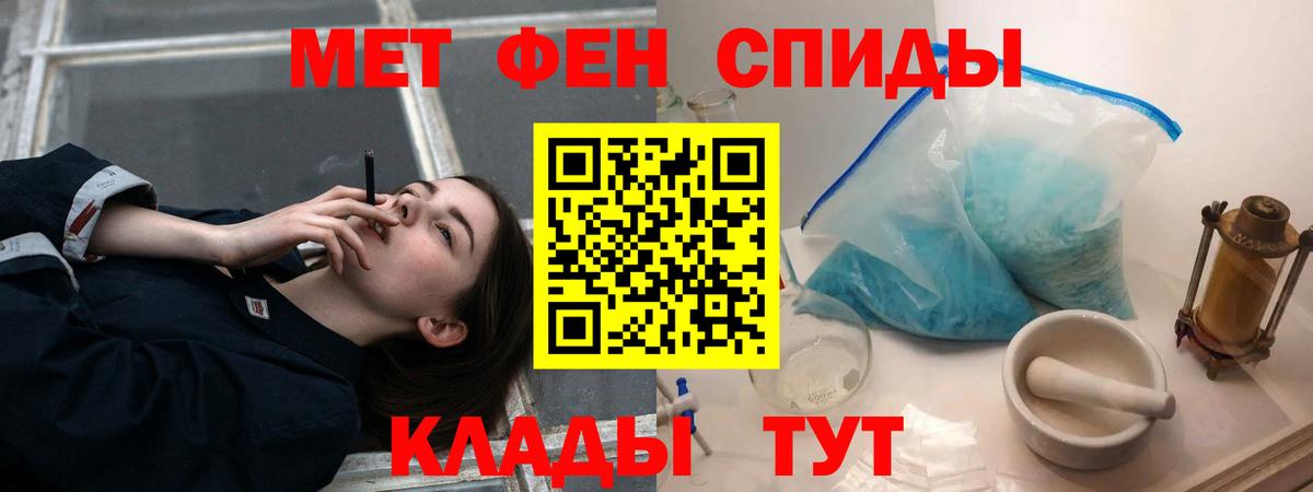 Новотроицк  Амфетамин VHQ  Вход с VPN 