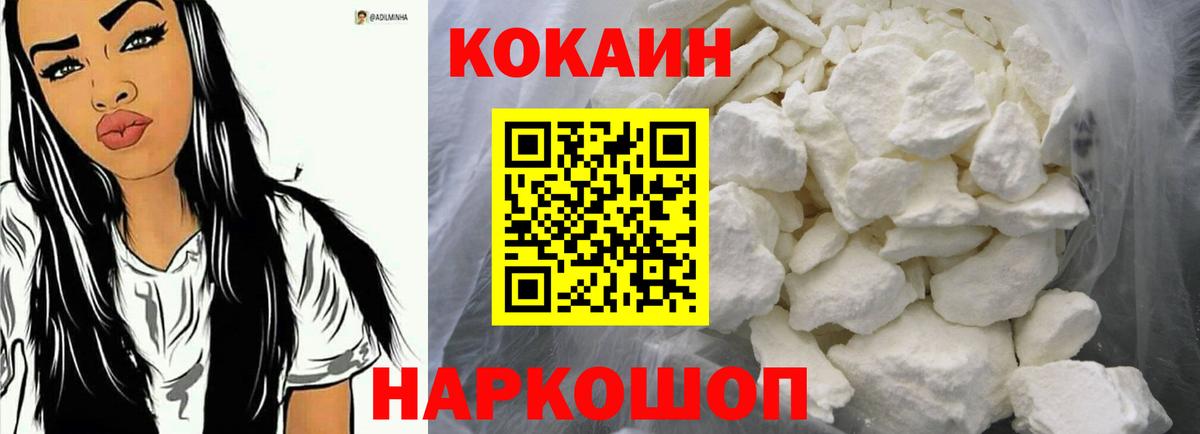 КОКАИН Эквадор Новотроицк