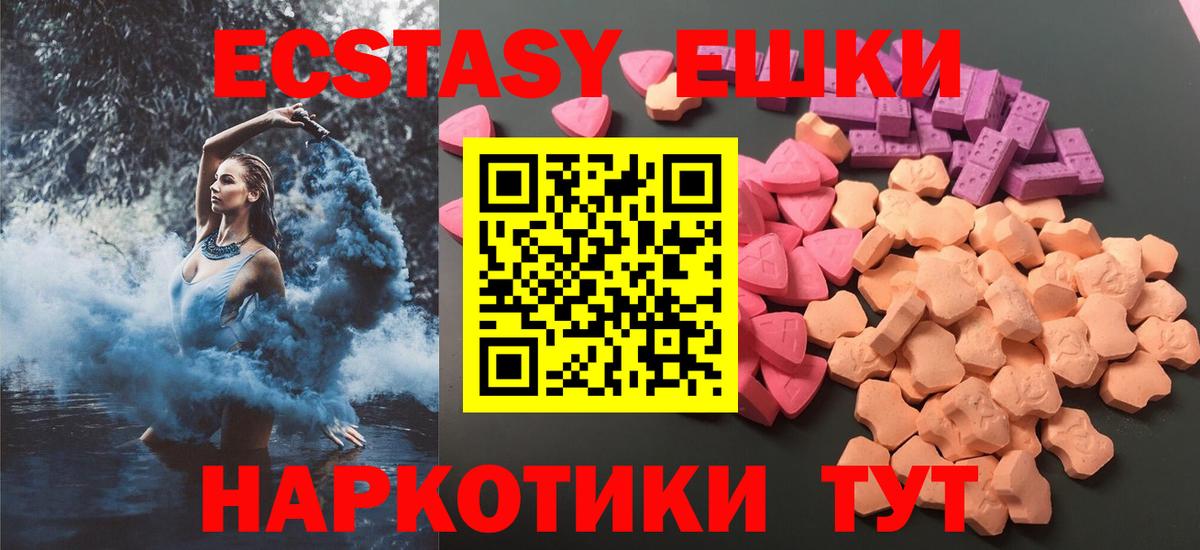 Ecstasy диски Новотроицк