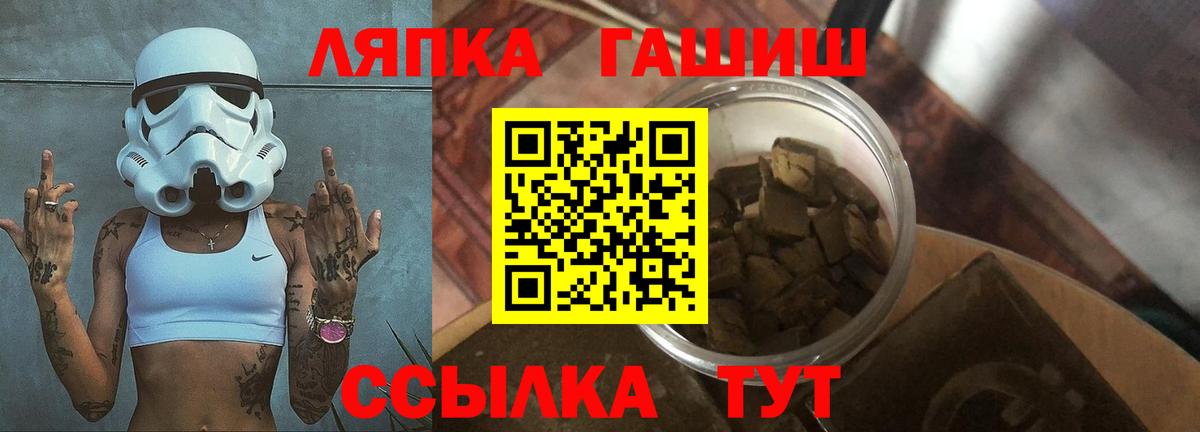 Гашиш Изолятор Новотроицк