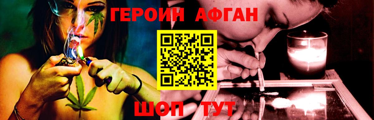 ГЕРОИН герыч  Героин  Новотроицк  Вход с VPN 