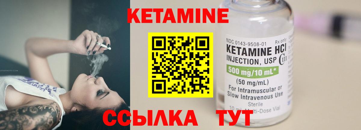 Кетамин VHQ  Вход с VPN  Новотроицк  Кетамин ketamine 
