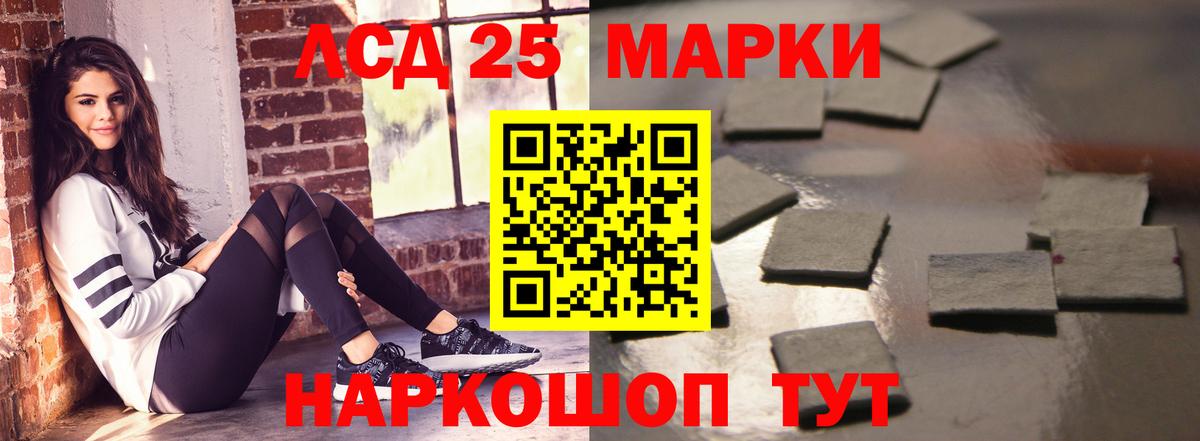 LSD-25 экстази кислота  LSD-25 экстази  Новотроицк  ЛСД экстази ecstasy  Вход с VPN 