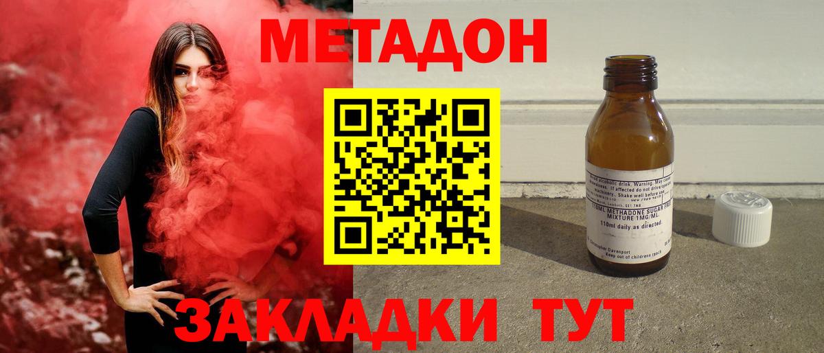Метадон VHQ  блэк спрут онион  Новотроицк  Вход с VPN 