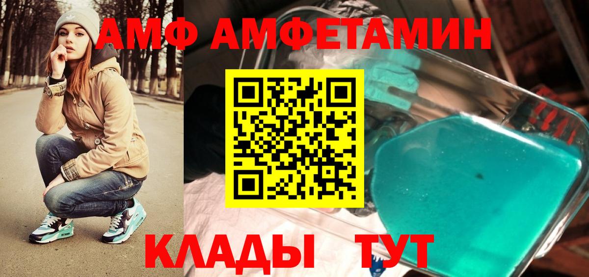 МЕТАМФЕТАМИН Декстрометамфетамин 99.9% Новотроицк