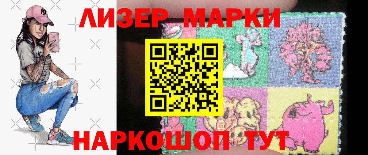 Марки 25I-NBOMe 1,5мг Новотроицк